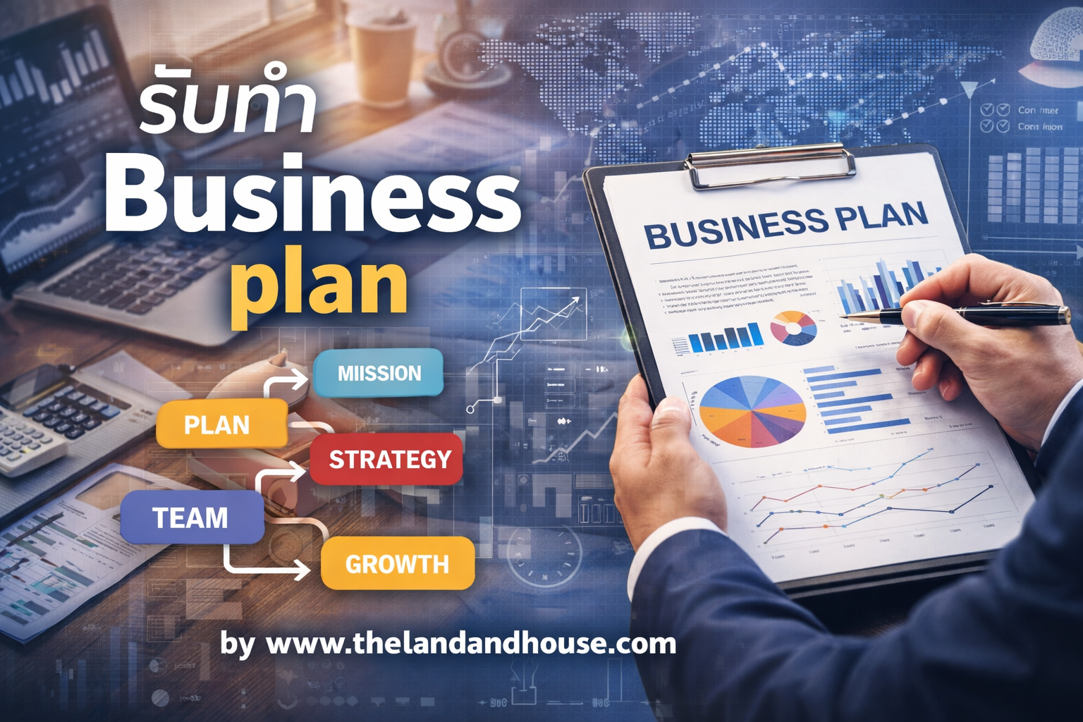 รับทำ Business Plan